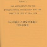 1983 Amendments to the Internacional Convention for the Safety of Life at Sea, 1974